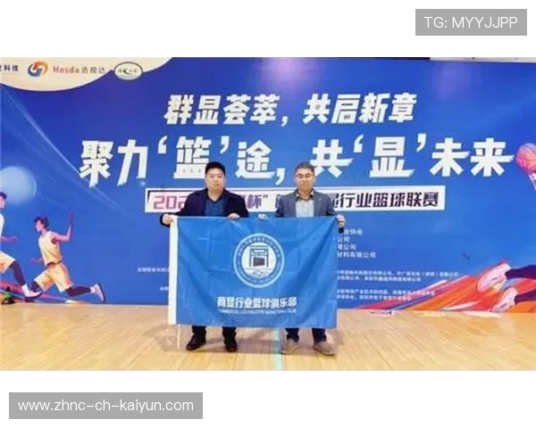 特色篮球产业基金支持项目不断扩大，推动行业资本集聚，篮球产业链